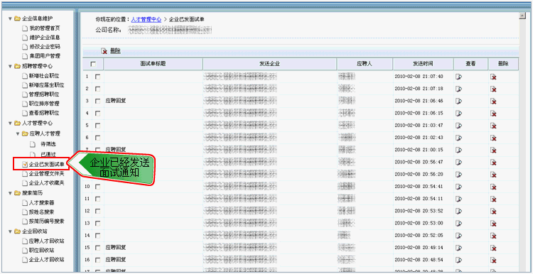 网上招聘系统_基于asp.net177网上人才招聘系统(3)